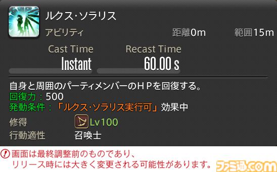 【FF14】『黄金のレガシー』ジョブ詳細リポート6・遠隔魔法DPS編。メディアツアーで黒魔道士、召喚士などのアクションをチェック