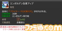 【FF14】『黄金のレガシー』ジョブ詳細リポート6・遠隔魔法DPS編。メディアツアーで黒魔道士、召喚士などのアクションをチェック