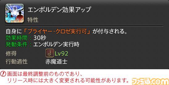 【FF14】『黄金のレガシー』ジョブ詳細リポート6・遠隔魔法DPS編。メディアツアーで黒魔道士、召喚士などのアクションをチェック