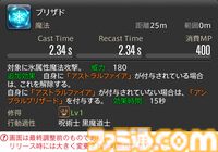 【FF14】『黄金のレガシー』ジョブ詳細リポート6・遠隔魔法DPS編。メディアツアーで黒魔道士、召喚士などのアクションをチェック