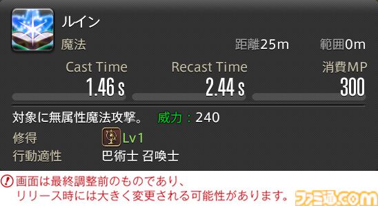 【FF14】『黄金のレガシー』ジョブ詳細リポート6・遠隔魔法DPS編。メディアツアーで黒魔道士、召喚士などのアクションをチェック