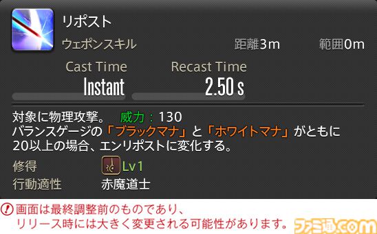 【FF14】『黄金のレガシー』ジョブ詳細リポート6・遠隔魔法DPS編。メディアツアーで黒魔道士、召喚士などのアクションをチェック