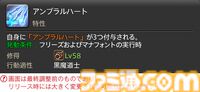 【FF14】『黄金のレガシー』ジョブ詳細リポート6・遠隔魔法DPS編。メディアツアーで黒魔道士、召喚士などのアクションをチェック