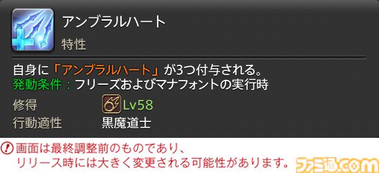 【FF14】『黄金のレガシー』ジョブ詳細リポート6・遠隔魔法DPS編。メディアツアーで黒魔道士、召喚士などのアクションをチェック