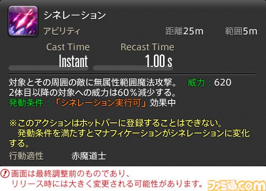 【FF14】『黄金のレガシー』ジョブ詳細リポート6・遠隔魔法DPS編。メディアツアーで黒魔道士、召喚士などのアクションをチェック