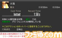 【FF14】『黄金のレガシー』ジョブ詳細リポート6・遠隔魔法DPS編。メディアツアーで黒魔道士、召喚士などのアクションをチェック