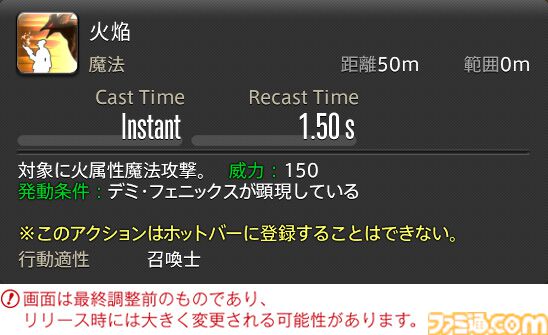 【FF14】『黄金のレガシー』ジョブ詳細リポート6・遠隔魔法DPS編。メディアツアーで黒魔道士、召喚士などのアクションをチェック