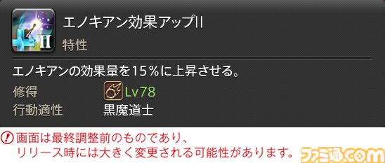 【FF14】『黄金のレガシー』ジョブ詳細リポート6・遠隔魔法DPS編。メディアツアーで黒魔道士、召喚士などのアクションをチェック