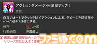 【FF14】『黄金のレガシー』ジョブ詳細リポート6・遠隔魔法DPS編。メディアツアーで黒魔道士、召喚士などのアクションをチェック