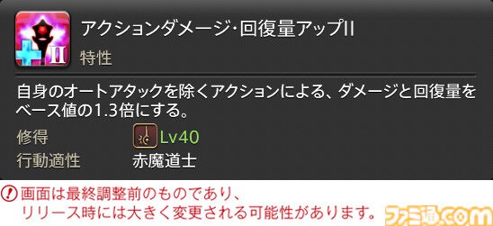 【FF14】『黄金のレガシー』ジョブ詳細リポート6・遠隔魔法DPS編。メディアツアーで黒魔道士、召喚士などのアクションをチェック