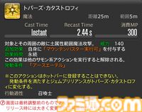 【FF14】『黄金のレガシー』ジョブ詳細リポート6・遠隔魔法DPS編。メディアツアーで黒魔道士、召喚士などのアクションをチェック