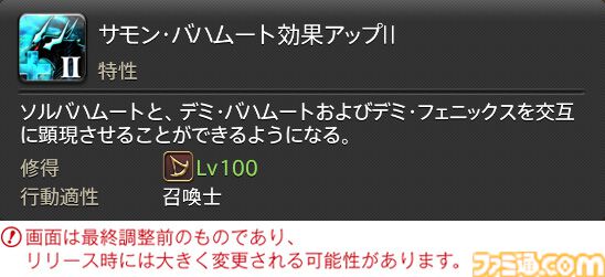 【FF14】『黄金のレガシー』ジョブ詳細リポート6・遠隔魔法DPS編。メディアツアーで黒魔道士、召喚士などのアクションをチェック