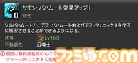 【FF14】『黄金のレガシー』ジョブ詳細リポート6・遠隔魔法DPS編。メディアツアーで黒魔道士、召喚士などのアクションをチェック