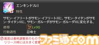 【FF14】『黄金のレガシー』ジョブ詳細リポート6・遠隔魔法DPS編。メディアツアーで黒魔道士、召喚士などのアクションをチェック
