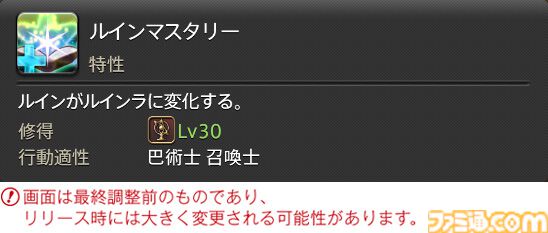 【FF14】『黄金のレガシー』ジョブ詳細リポート6・遠隔魔法DPS編。メディアツアーで黒魔道士、召喚士などのアクションをチェック