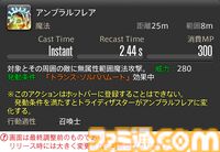 【FF14】『黄金のレガシー』ジョブ詳細リポート6・遠隔魔法DPS編。メディアツアーで黒魔道士、召喚士などのアクションをチェック