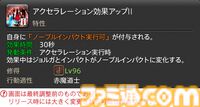 【FF14】『黄金のレガシー』ジョブ詳細リポート6・遠隔魔法DPS編。メディアツアーで黒魔道士、召喚士などのアクションをチェック