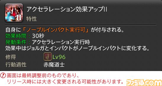 【FF14】『黄金のレガシー』ジョブ詳細リポート6・遠隔魔法DPS編。メディアツアーで黒魔道士、召喚士などのアクションをチェック