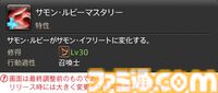 【FF14】『黄金のレガシー』ジョブ詳細リポート6・遠隔魔法DPS編。メディアツアーで黒魔道士、召喚士などのアクションをチェック