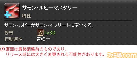 【FF14】『黄金のレガシー』ジョブ詳細リポート6・遠隔魔法DPS編。メディアツアーで黒魔道士、召喚士などのアクションをチェック