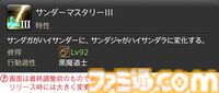 【FF14】『黄金のレガシー』ジョブ詳細リポート6・遠隔魔法DPS編。メディアツアーで黒魔道士、召喚士などのアクションをチェック