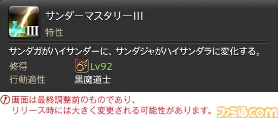 【FF14】『黄金のレガシー』ジョブ詳細リポート6・遠隔魔法DPS編。メディアツアーで黒魔道士、召喚士などのアクションをチェック