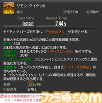 【FF14】『黄金のレガシー』ジョブ詳細リポート6・遠隔魔法DPS編。メディアツアーで黒魔道士、召喚士などのアクションをチェック