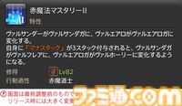 【FF14】『黄金のレガシー』ジョブ詳細リポート6・遠隔魔法DPS編。メディアツアーで黒魔道士、召喚士などのアクションをチェック