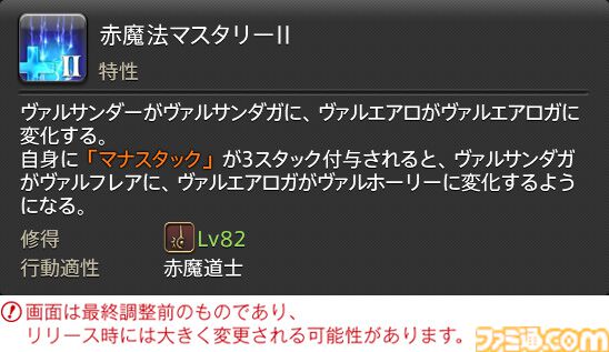【FF14】『黄金のレガシー』ジョブ詳細リポート6・遠隔魔法DPS編。メディアツアーで黒魔道士、召喚士などのアクションをチェック