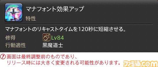 【FF14】『黄金のレガシー』ジョブ詳細リポート6・遠隔魔法DPS編。メディアツアーで黒魔道士、召喚士などのアクションをチェック