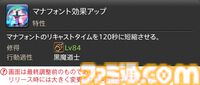 【FF14】『黄金のレガシー』ジョブ詳細リポート6・遠隔魔法DPS編。メディアツアーで黒魔道士、召喚士などのアクションをチェック