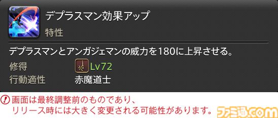 【FF14】『黄金のレガシー』ジョブ詳細リポート6・遠隔魔法DPS編。メディアツアーで黒魔道士、召喚士などのアクションをチェック