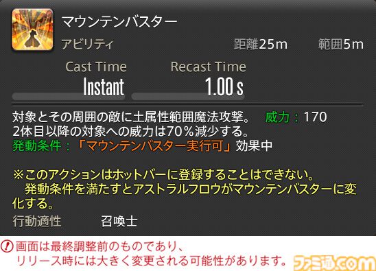 【FF14】『黄金のレガシー』ジョブ詳細リポート6・遠隔魔法DPS編。メディアツアーで黒魔道士、召喚士などのアクションをチェック