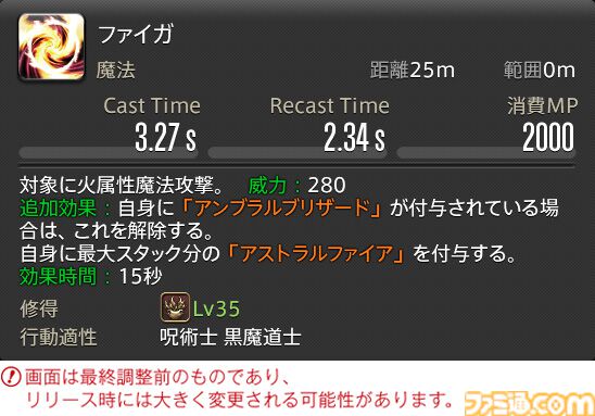 【FF14】『黄金のレガシー』ジョブ詳細リポート6・遠隔魔法DPS編。メディアツアーで黒魔道士、召喚士などのアクションをチェック