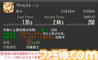 【FF14】『黄金のレガシー』ジョブ詳細リポート6・遠隔魔法DPS編。メディアツアーで黒魔道士、召喚士などのアクションをチェック