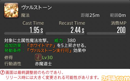 【FF14】『黄金のレガシー』ジョブ詳細リポート6・遠隔魔法DPS編。メディアツアーで黒魔道士、召喚士などのアクションをチェック