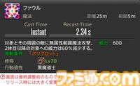 【FF14】『黄金のレガシー』ジョブ詳細リポート6・遠隔魔法DPS編。メディアツアーで黒魔道士、召喚士などのアクションをチェック