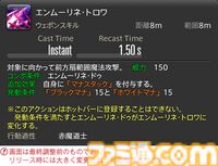 【FF14】『黄金のレガシー』ジョブ詳細リポート6・遠隔魔法DPS編。メディアツアーで黒魔道士、召喚士などのアクションをチェック