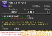 【FF14】『黄金のレガシー』ジョブ詳細リポート6・遠隔魔法DPS編。メディアツアーで黒魔道士、召喚士などのアクションをチェック
