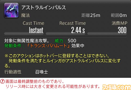 【FF14】『黄金のレガシー』ジョブ詳細リポート6・遠隔魔法DPS編。メディアツアーで黒魔道士、召喚士などのアクションをチェック