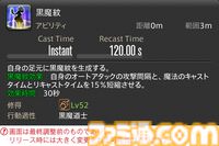 【FF14】『黄金のレガシー』ジョブ詳細リポート6・遠隔魔法DPS編。メディアツアーで黒魔道士、召喚士などのアクションをチェック