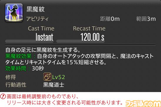 【FF14】『黄金のレガシー』ジョブ詳細リポート6・遠隔魔法DPS編。メディアツアーで黒魔道士、召喚士などのアクションをチェック