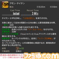 【FF14】『黄金のレガシー』ジョブ詳細リポート6・遠隔魔法DPS編。メディアツアーで黒魔道士、召喚士などのアクションをチェック