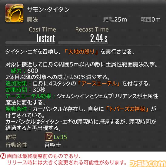 【FF14】『黄金のレガシー』ジョブ詳細リポート6・遠隔魔法DPS編。メディアツアーで黒魔道士、召喚士などのアクションをチェック