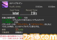 【FF14】『黄金のレガシー』ジョブ詳細リポート6・遠隔魔法DPS編。メディアツアーで黒魔道士、召喚士などのアクションをチェック