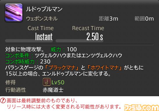 【FF14】『黄金のレガシー』ジョブ詳細リポート6・遠隔魔法DPS編。メディアツアーで黒魔道士、召喚士などのアクションをチェック