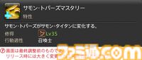 【FF14】『黄金のレガシー』ジョブ詳細リポート6・遠隔魔法DPS編。メディアツアーで黒魔道士、召喚士などのアクションをチェック