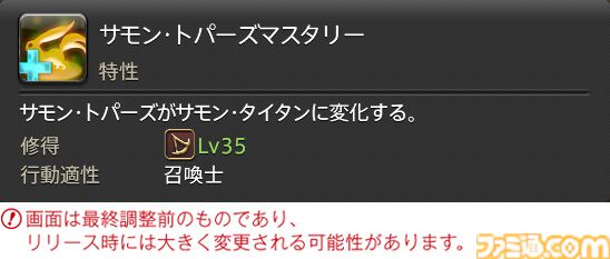 【FF14】『黄金のレガシー』ジョブ詳細リポート6・遠隔魔法DPS編。メディアツアーで黒魔道士、召喚士などのアクションをチェック