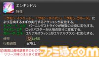【FF14】『黄金のレガシー』ジョブ詳細リポート6・遠隔魔法DPS編。メディアツアーで黒魔道士、召喚士などのアクションをチェック