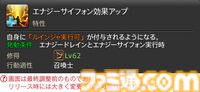 【FF14】『黄金のレガシー』ジョブ詳細リポート6・遠隔魔法DPS編。メディアツアーで黒魔道士、召喚士などのアクションをチェック
